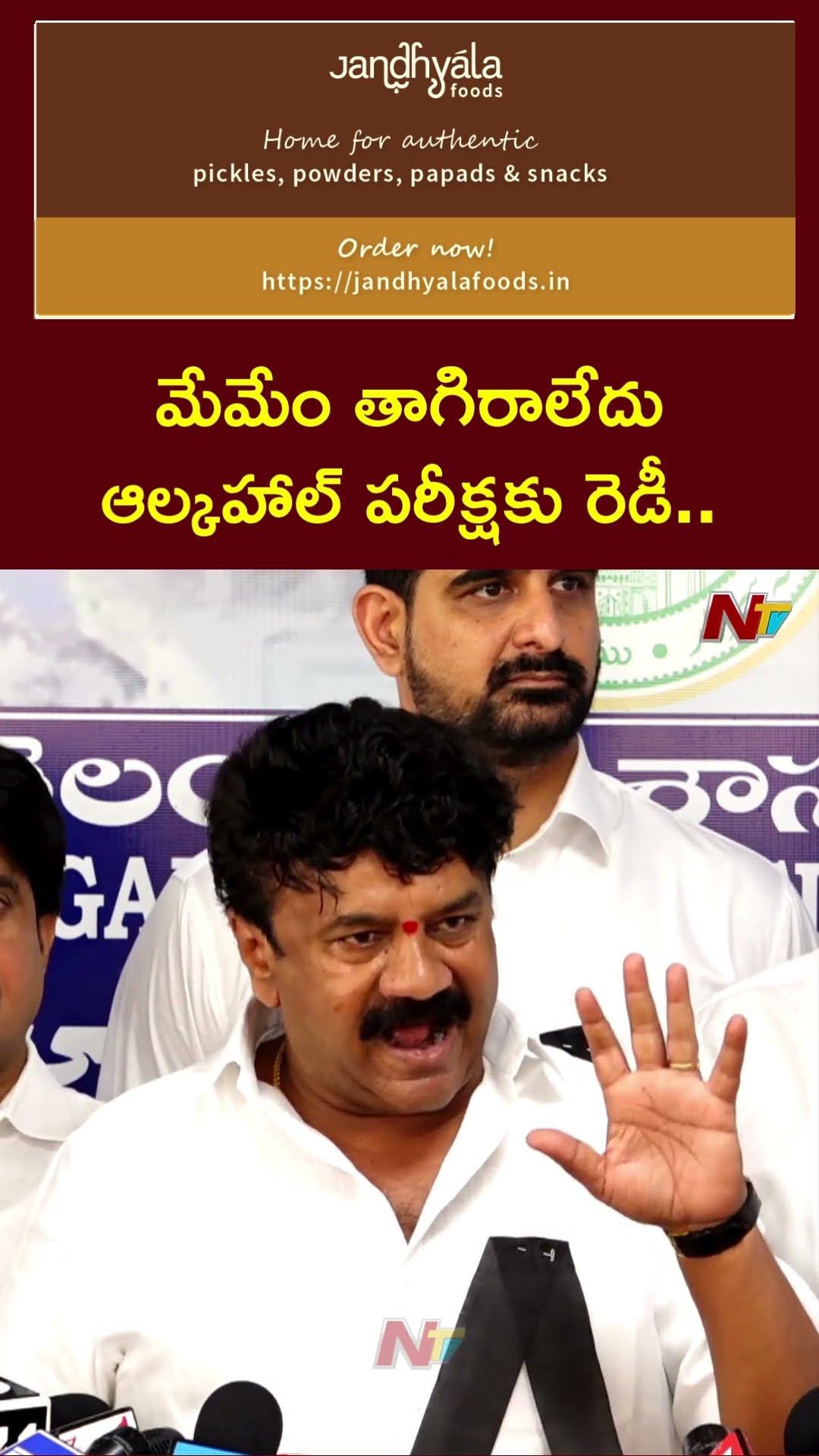 Talasani Srinivas Yadav Challenge Congress Govt On Drunk Test in Assembly | Ntv