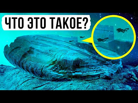 Таинственный затонувший объект отключает всю электронику, если к нему приблизиться