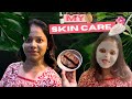 കാപ്പിപ്പൊടി കൊണ്ട് ഒരു Skin Care, മുഖം വെളുത്ത് പാറി | My Skin Care #skincare