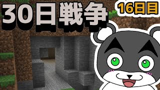 地下に秘密基地を作るためにネザークォーツを集める じぇいvsぷみたvsりすあおの30日戦争 16日目『マイクラ/マインクラフト/minecraft』