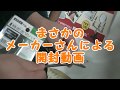 【EIGERTOOL(アイガーツール)編】九州ホビー祭を出張レポートしてきました！