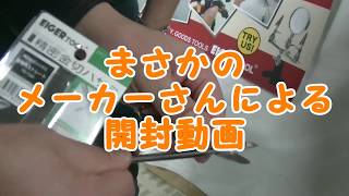 【EIGERTOOL(アイガーツール)編】九州ホビー祭を出張レポートしてきました！