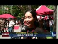 印尼移工舉辦「戰士文化節」 穿上傳統服飾遊行台北街頭｜20260914 8點新世界