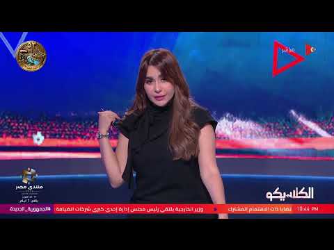 الكلاسيكو - الأهلي يستعد للسفر لـ أوغندا.. وحالة المصابين والغيابات