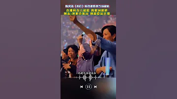 陳奕迅 善後 聽得鄧紫棋當場破防 直播間直言超愛 讚歌詞絕妙 網友 演唱會聽過 都超愛這首歌 
