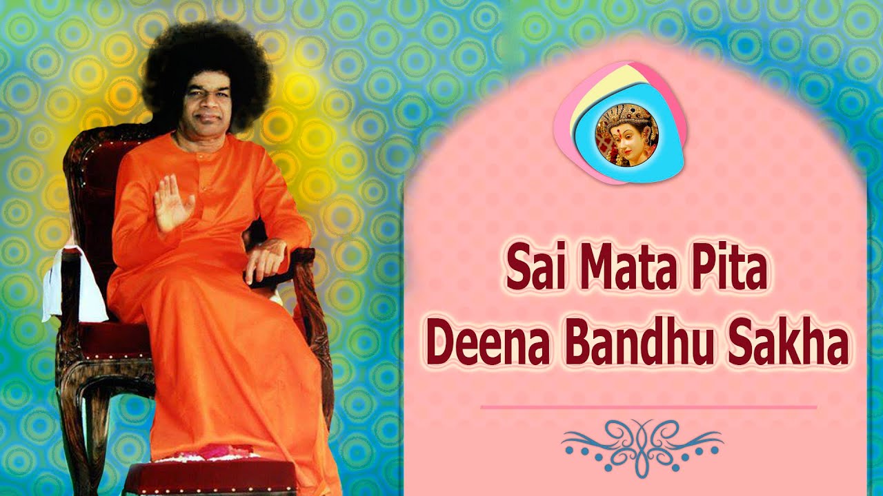 Sai Mata Pita Deena Bandhu Sakha    Sathya Sai Bhajan