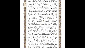 الوجه 62 من القرآن مكرر ١٠ مرات مع الآيات لتسهيل الحفظ | سورة آل عمران | الشيخ خليفة الطنيجي