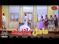 أقوى عرض أوبرا فى مصر مع نجوم مسرح مصر أوبرا فايزه أقوى عرض أوبرا فى مصر مع نجوم مسرح مصر أوبرا فايزه