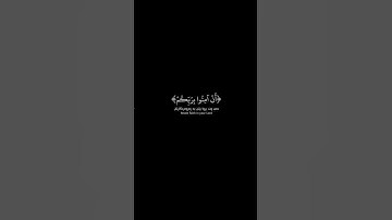 شاشة سوداء قران كريم | {ربنا إننا سمعنا مناديا} - سورة آل عمران آية ١٩٣ القارئ محمد اللحيدان