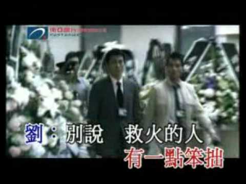 劉德華 陳奕迅 兄弟 MV Flv