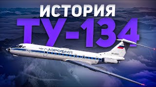 Ту-134 — легенда советского авиастроения