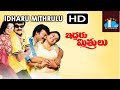 Iddaru Mitrulu Telugu Full Movie | Chiranjeevi | Ramya krishna | K.Raghavendra Rao