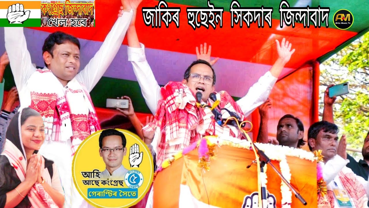 Sarukhetris Jakir Hussain Sikder Zindabad  Eliza Parbin  New Election Bangla Song  Congress
