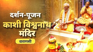 LIVE : PM Modi performs Darshan and Pooja at Kashi Vishwanath Temple in Varanasi