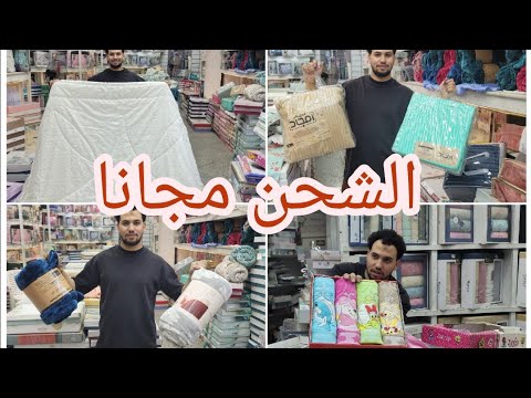 Furnishings Imported Furnishings From Zakaria Abdel Mawgoud Office 50 Discount Blankets Comfort  Furnishings Imported Furnishings From Zakaria Abdel Mawgoud Office 50 Discount Blankets Comfort