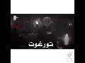 تصميم ارطغرل بامسي تورغوت