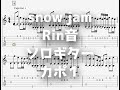 snow jam/Rin音[ソロギター TAB譜面]
