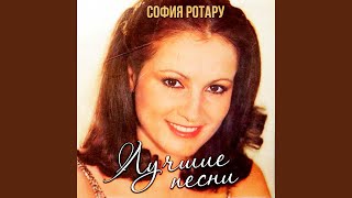 Бессонница - София Ротару - Topic