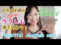 Vol.1「ふるさと」"FURUSATO" 日本の名曲をウクレレで弾き語ろう!〜Let's sing Beautiful Japanese songs with ukulele!