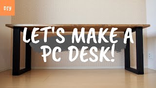 DIY PCデスク・机の作り方 (How to make a PC desk)