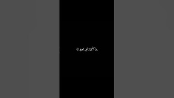 كلا بل تكذبون بالدين وإن عليكم لحافظين۞ #قرآن كريم سورة الإنفطار ٩