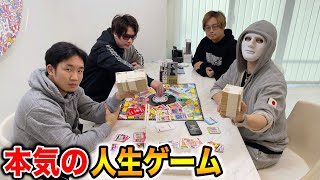 朝倉未来と2000万賭けて人生ゲームやってみた【#ドッキリ #ラファエル】