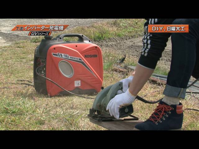 KOSHIN インバーター発電機 GVシリーズ 使用シーン - YouTube