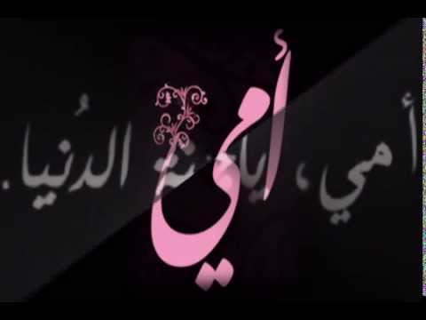 مساء الفل .. عيد الام