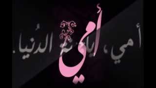 مساء الفل .. عيد الام