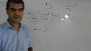 المراجعة الشاملة في الرياضيات 12