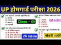 UP Home Guard 2026 || 100 Important Questions || Exam: 25, 26, 27 April | Practice Set 01