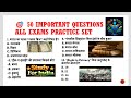 🔥 UP Police, UP Homeguard + SSC + UPSSSC | 50 Most Important GS Questions 2026