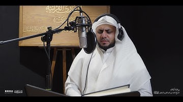 تحبير المقارئ | سورة النبإ  [31-39] | القارئ: عمر اصوات