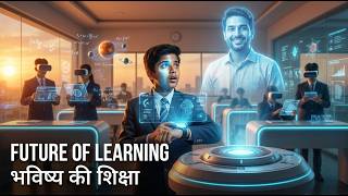 Education Ka Future 2026 | AI Teachers, VR Classrooms & New Skills Explained