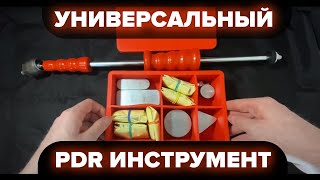 Удаление вмятин холодной клеевой системой PDR | обратный молоток MIDIAR