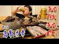 漁師の休日。朝の4時まで飲み通し！高級な海の幸を松岡さんと頂きます。