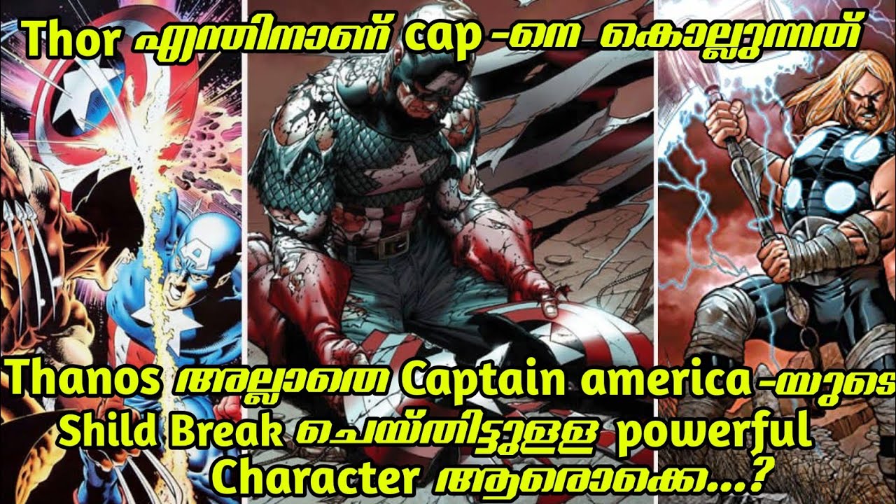 Power full characters who break captain Americas vibranium shield like