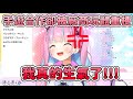 D4DJ手遊連動被廠商玩體重梗,讓洋蔥氣噗噗【hololive/湊あくあ】