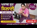 Punjabi suit swing tutorial 👌 😍 #tailoring #livestream #live #livetipsandtricks