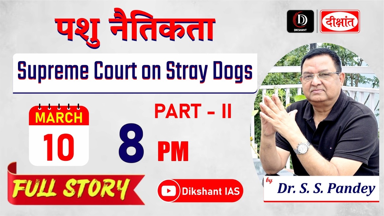 Supreme Court on Stray Dogs | पशु नैतिकता | UPSC Current Affairs 2026 | Part - 2 | Dr. S.S. Pandey