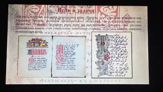 Рукописные книги древней Руси