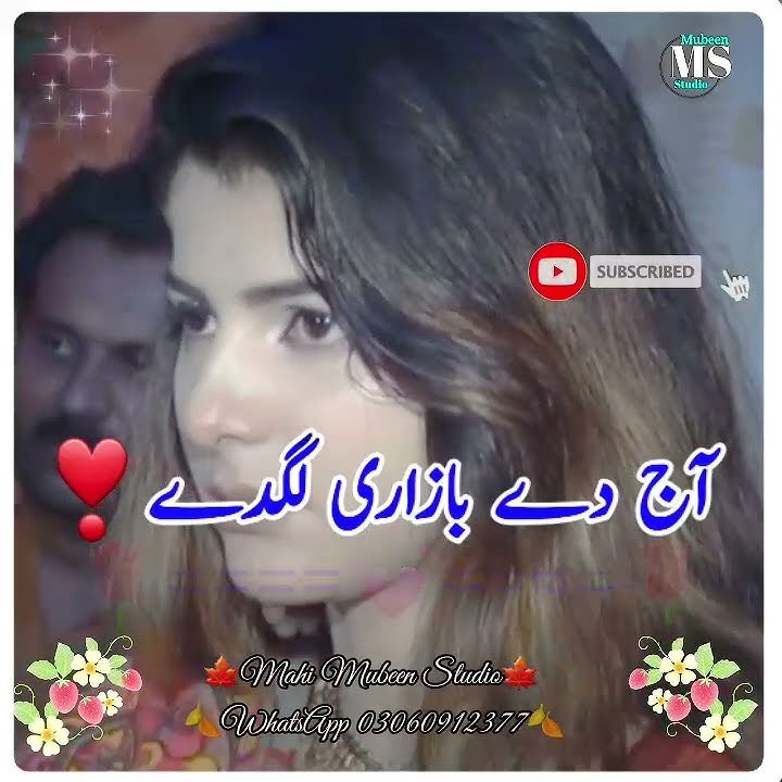 new sad saraiki super hit song 2022 /aj sangti asady new sad saraiki song 2022 / Mahi Mubeen Studio