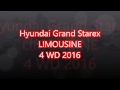 Hyundai Grand Starex 2016 комплектация LIMOUSINE/лимузин 4WD