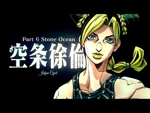 Reaction To Part 6 Stone Ocean Anime!! JoJo's Bizarre Adventure #JoJo #stoneocean #anime