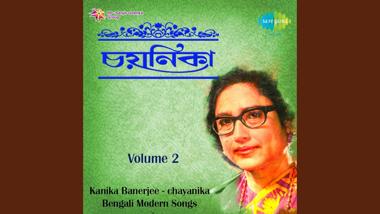 Biraha Madhur Holo Aaji Madhuraate