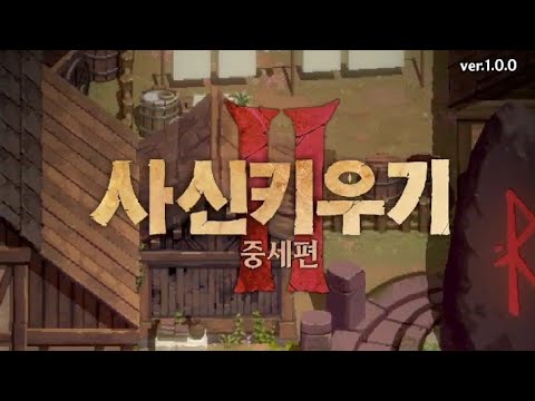 【死神育成：中世編】ダイヤの使い道と商店のおすすめ優先度