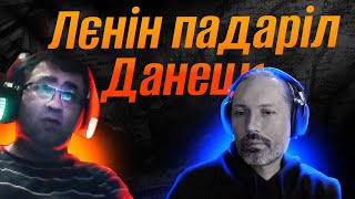 Про УНР, Катеринославську губернію, Донецьк, біловезька угоду та нейтралітет рф