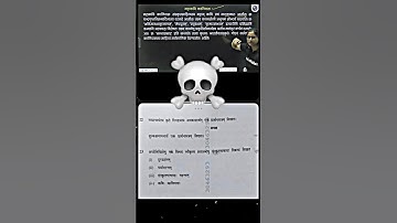 🚨 Sanskrit Paper Leak! 😱📄 #MPBoard #PW #Shorts