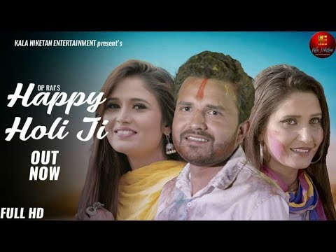 HAPPY HOLI JI (Lyrical) Video | Sanju Khewriya, Shivani Raghav, Shikha Raghav | Kala Niketan