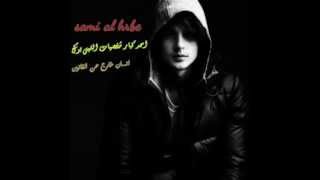 تصميمي    انا لو  كنت حبيب ك  رمكس سمعها